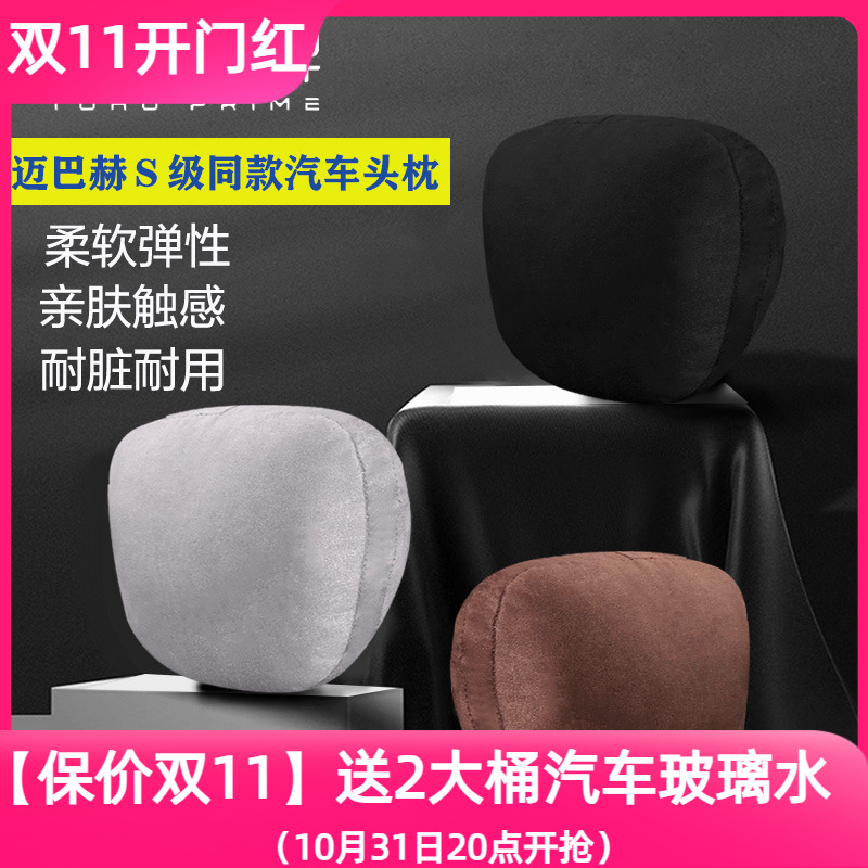 2025新款汽车头枕腰靠途虎