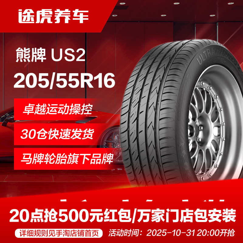 熊牌轮胎205/55R1691VFR