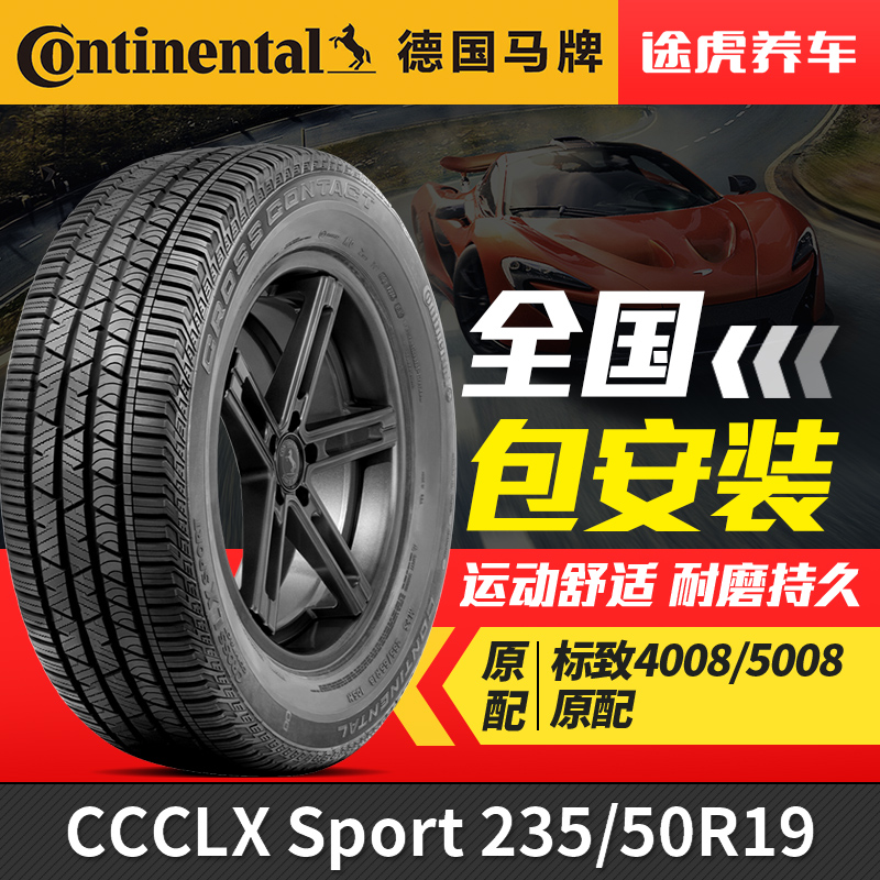 Đức Continental CCCLX Sport 235/50R19 99V Peugeot 4008/5008 thiết bị nguyên bản 	lốp xe ô tô drc	 	lốp xe ô tô loại nào tốt nhất