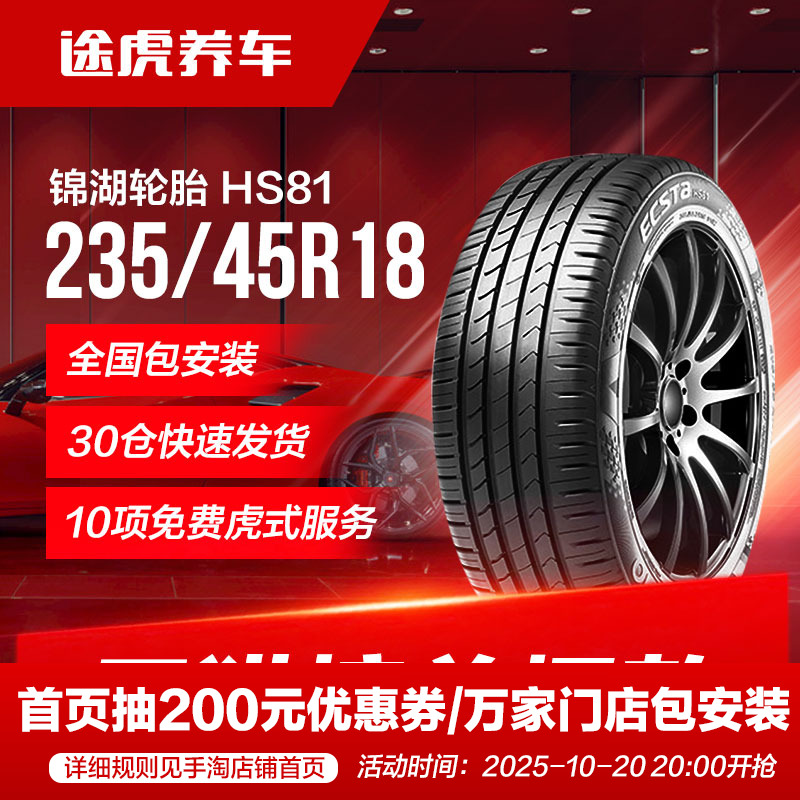 标致适配蒙迪欧锐志汽车轮胎