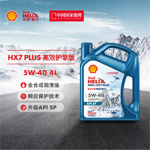 壳牌全合成机油HX7PLUSSP4L