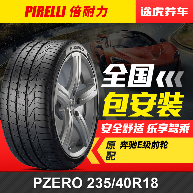 bảng giá lốp xe ô tô tải Lốp Pirelli PZERO 235/40R18 95Y ZR MO XL Mercedes-Benz E-Class bánh trước nguyên bản 	lốp xe ô tô dunlop có tốt không	 	lốp xe ô tô dính đinh	