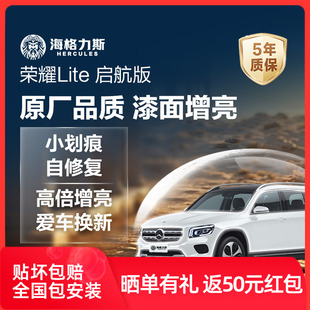 海格力斯隐形车衣tpu全车身漆面保护膜防刮蹭汽车整车透明贴膜
