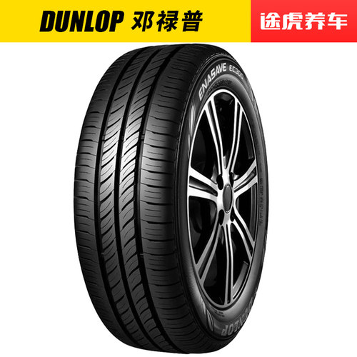 邓禄普205/55R1691H汽车轮胎