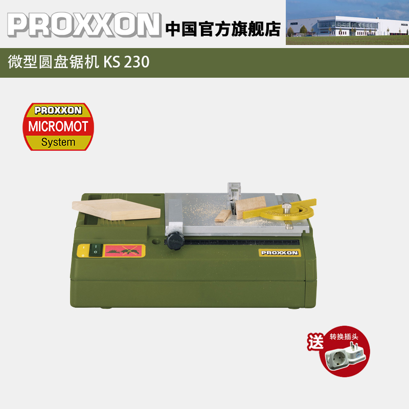 Proxxon德国微型台锯家用桌面锯