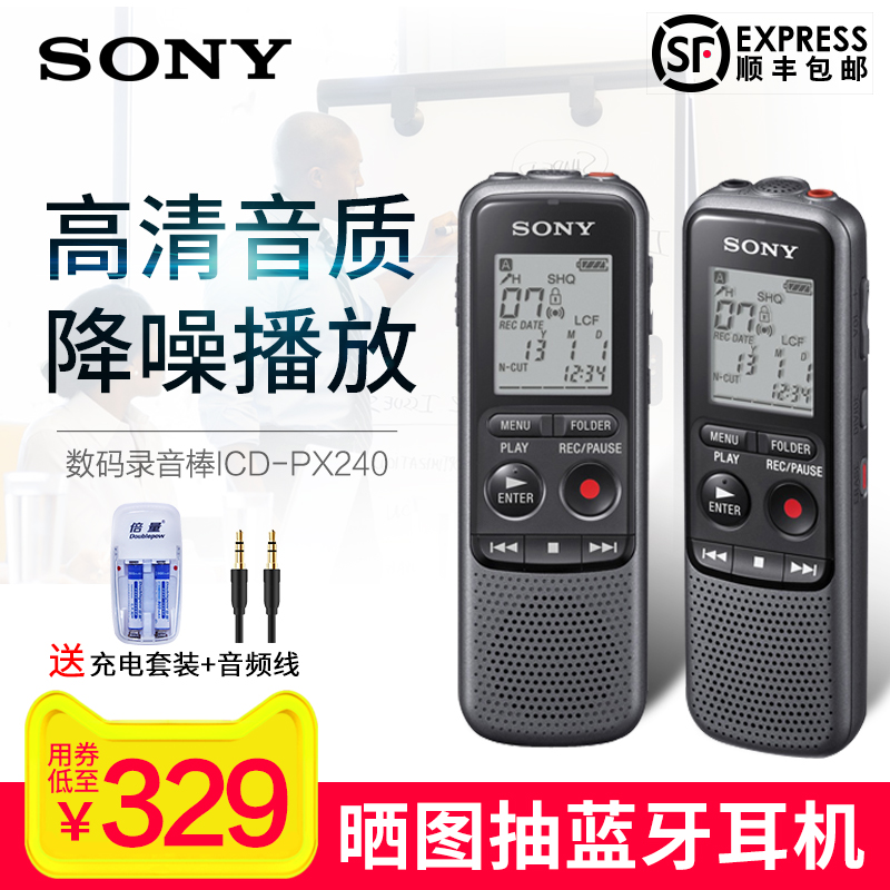 Sony/索尼錄音筆 ICD-PX240專業高清降噪微型迷你上課用學生課堂便攜會議取證超長時間數碼錄筆音棒mp3播放器