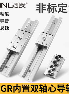 内置双轴心直线导轨SGR导轨滑轨轨道c型SGB滑块高速轴承10N15/20N