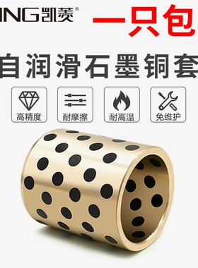石墨铜套 无油自润滑轴承耐磨高力黄铜衬套 注塑机床固体润滑JDB