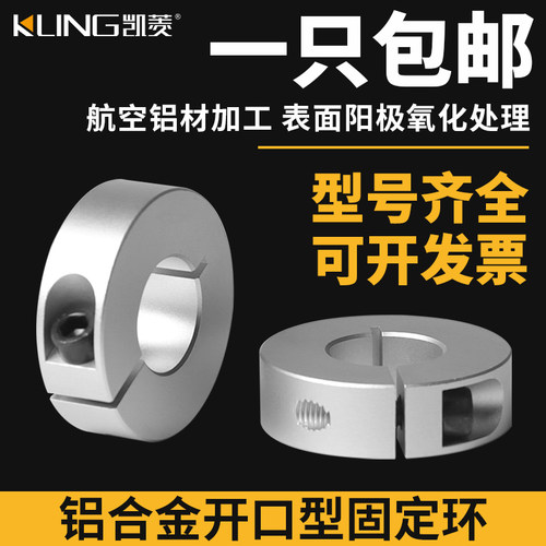 夹紧固定环轴环锁紧SCS