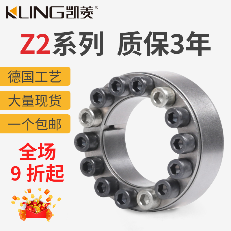 Z2ZJ2胀紧套厂家直销价格低！