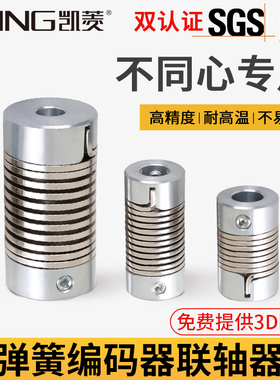 弹簧联轴器编码器步进伺服电机弹性大扭矩螺纹柔性连轴器绕线GD16