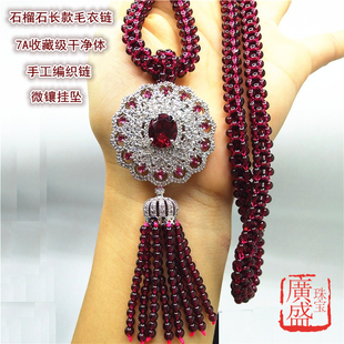 天然编织酒红石榴石毛衣链女长款项链多层多圈水晶时尚饰品吊坠女