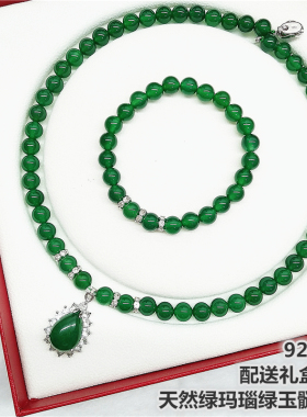 天然绿玛瑙绿玉髓吊坠项链套装