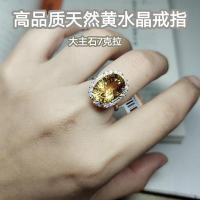 高品质大主石7克拉天然黄水晶戒指轻奢小众设计可调节开口戒925银
