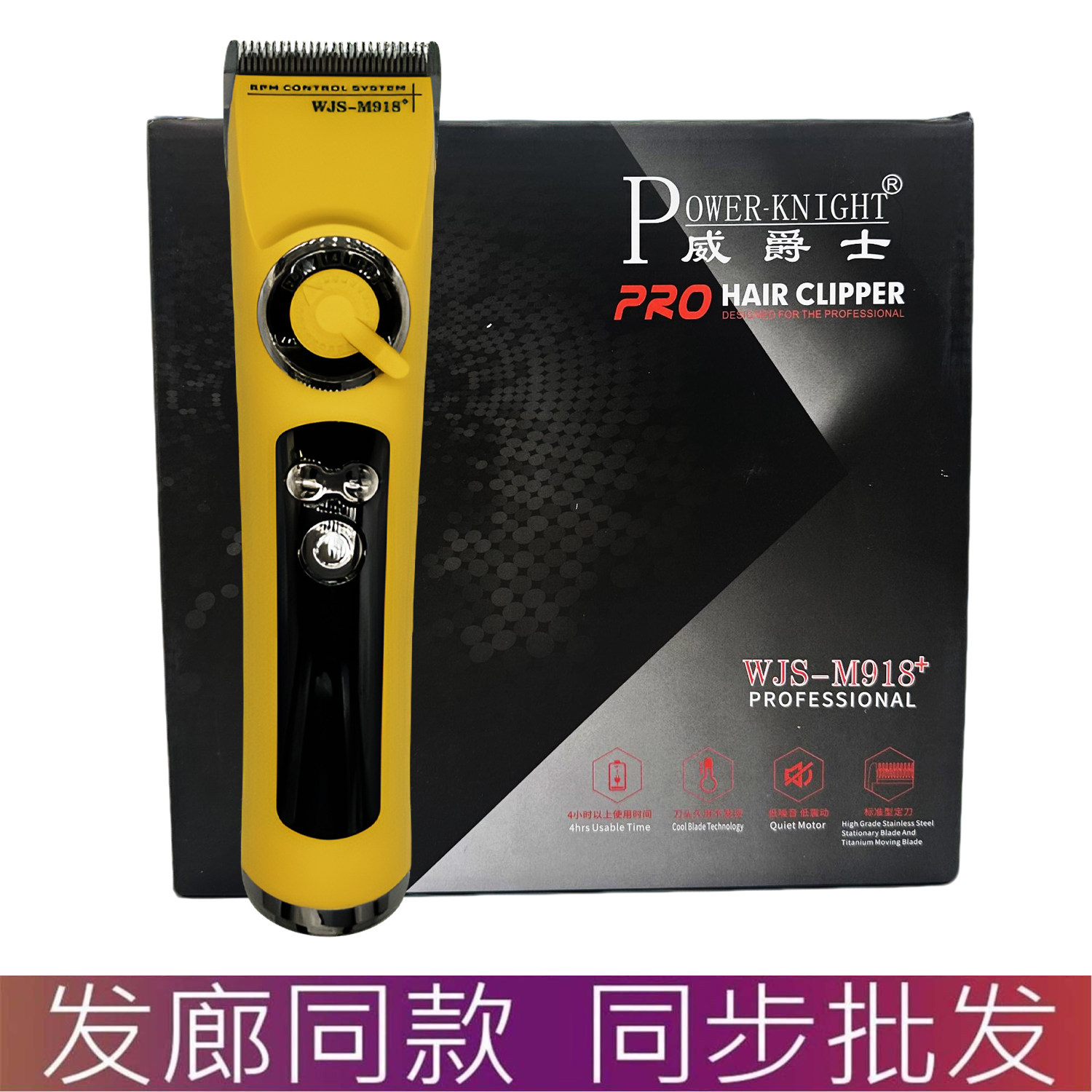 威爵士M918电推剪发廊专用电动理发器通用理发造型专用雕刻全新