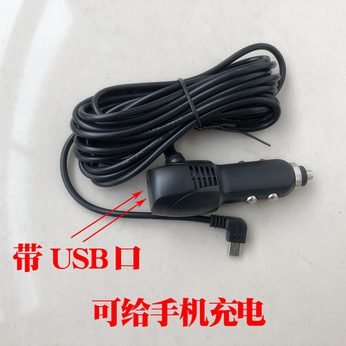行车记录仪电源线通用充电线