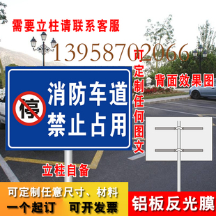 消防车道禁止占用 警示牌 安全标识牌禁止停车提示牌铝板户外防水