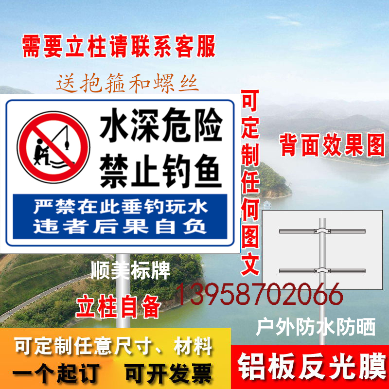 钓鱼提示牌立式户外水深危险