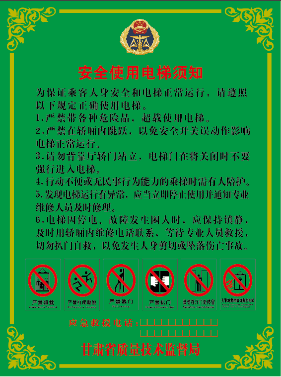 电梯标识牌 安全使用电梯须知 电梯警示牌 电梯提示牌 材料不锈钢