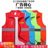 复合布志愿者马甲定制logo宣传背心翻领发光坎肩大码 背心红色 工装