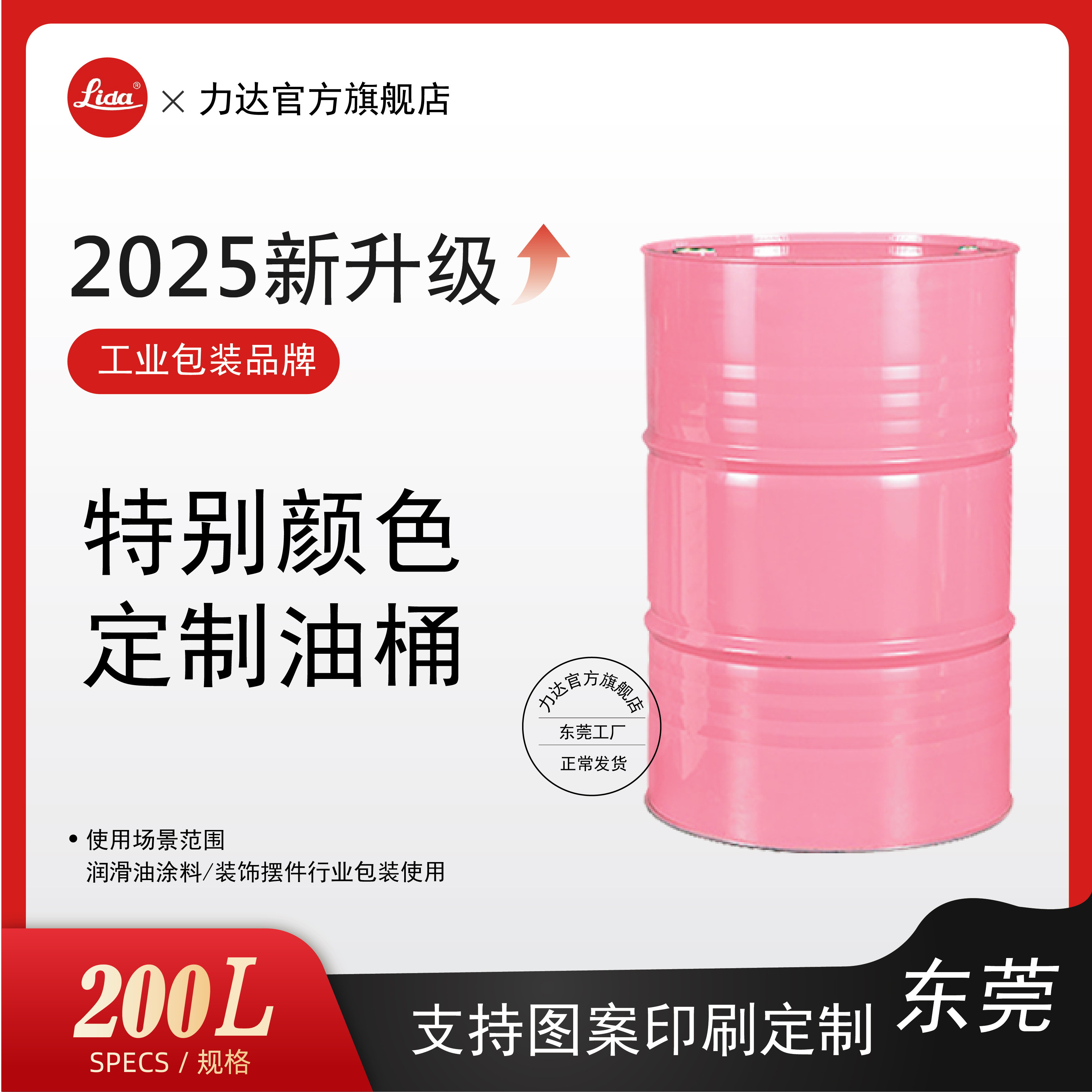 大油桶208L铁桶烤漆桶定制油桶图案印刷大铁桶摆设道具装饰油桶