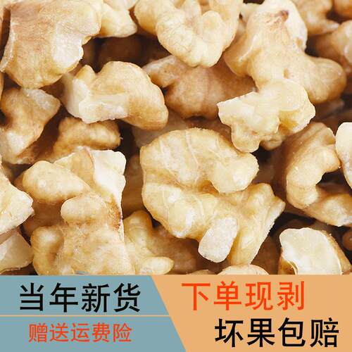 碎核桃仁2025新货孕妇专用优质5斤装商用生原味坚果烘焙无添加