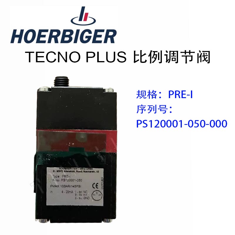比例阀气阀HoerbigerPRE-I