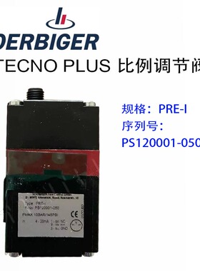 Hoerbiger比例阀PS120001-050-000贺尔碧格PRE-I  全新原装现货