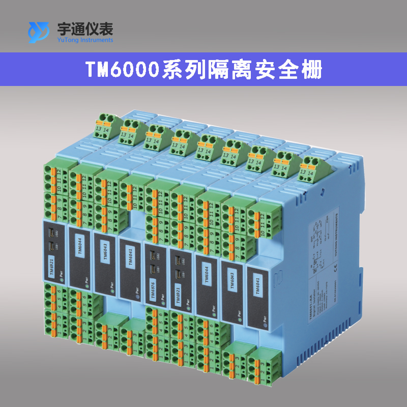 重庆宇通TM6914 TM6915 TM6917 TM6918 TM6921 TM922隔离变送器 电子/电工 其它 原图主图