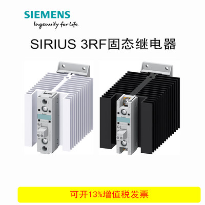 西门子3RF2350-1AA04 3RF2370-3AA04 3RF2350 3RF2370固态继电器