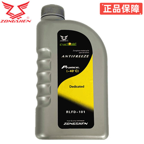 宗申赛科龙RT3 RC401 RE3 RG3 RX6冷却液 原厂防冻液 冷冻水箱液