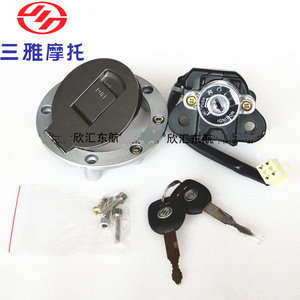 三雅摩托车原厂件SY125-19-29 150-19-29锐士套锁电门锁油箱盖锁