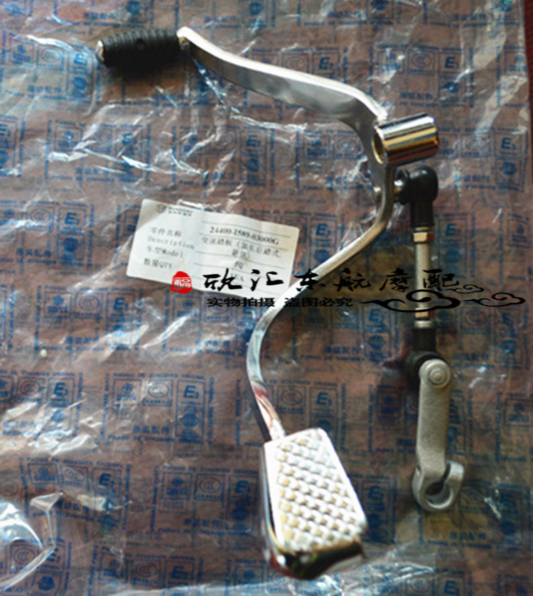 宗申比亚乔byq125-e- 2 j车风情风行变档杆换挡杆排挡前后双变速