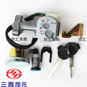 三雅摩托车配件SY110-22 A飞阳套锁全车锁电门锁油箱锁磁性钥匙