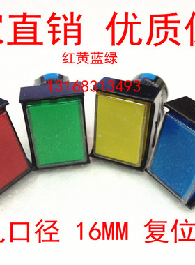 厂家直销 16mm按钮 小型 带灯复位 矩形 LA128 LA16-J-11D 红色