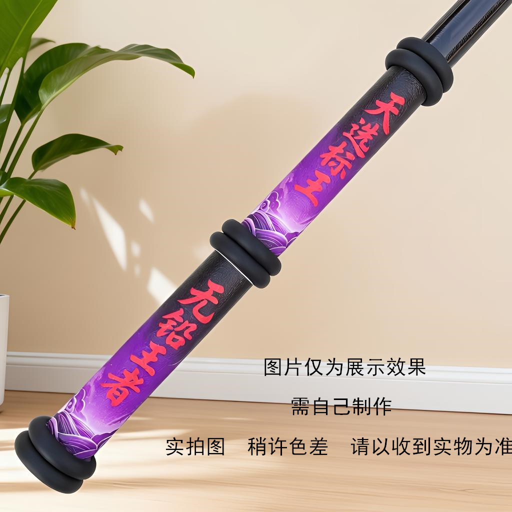 首富青大物竿手把套通用皮革防滑贴带背胶把套装饰贴手感舒适