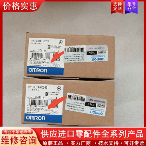 议价CJ1W-OD262，