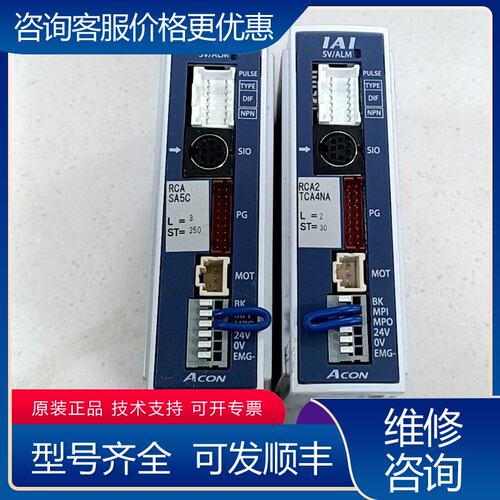 议价控制器IAI ACON-PL-20I-NP-5-0可维修