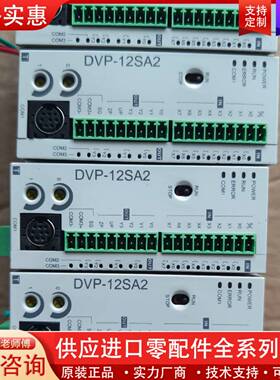 议价DVP12SA211T  功能包好插头配齐  实物拍摄的，需
