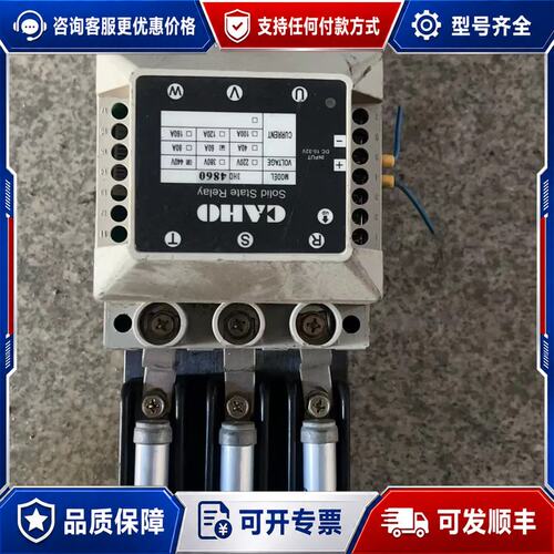 议价宣荣 3相交流固态继电器 CAHO 3hd4860可维修