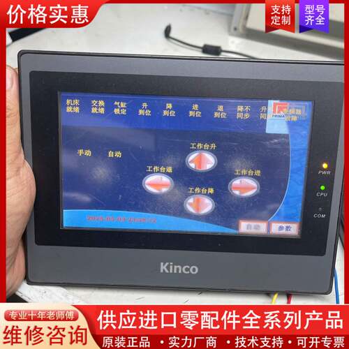 议价【】Kinco触摸屏 MT4414TE