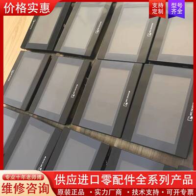 议价触摸屏TK6071iP，TK6071iQ，带保护膜，成色