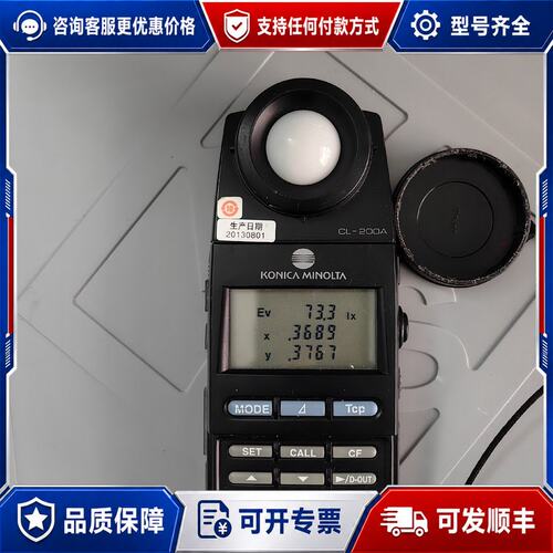 议价柯尼卡美能达CLA-200色彩照度计精度准确图可维修