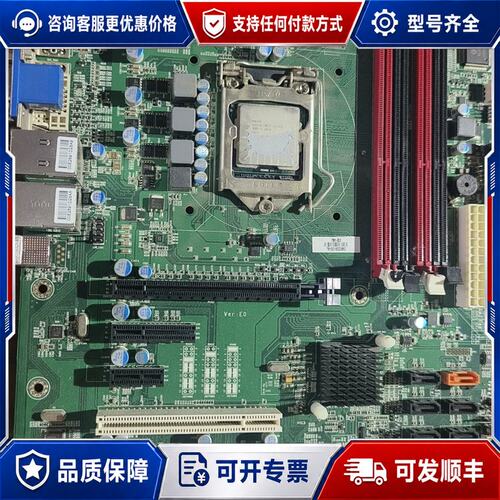 议价工控机781-E0主板+i3 2120 CPU套装可维修