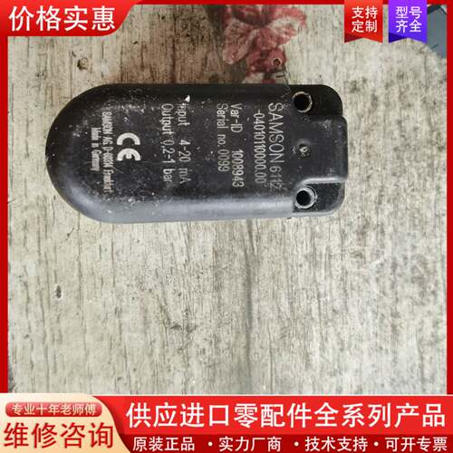 议价samson 6112传感器
