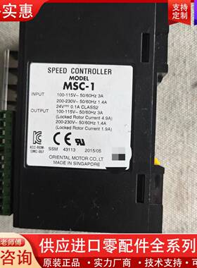 议价MSC-1 驱动器，配件,实物拍摄的，