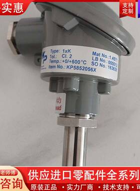 议价KP温度传感器1xK600度，KP5852056X可