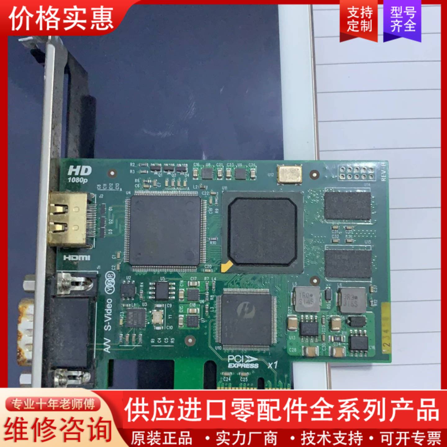 议价同三维hd ready 1080p 视频采集卡 成色如图 正