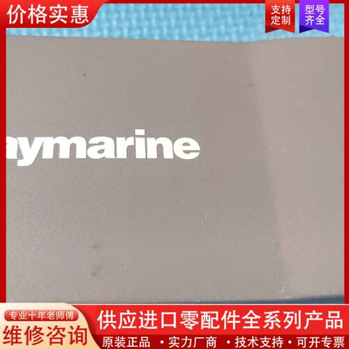 议价进口 雷松 Raymarine ST40