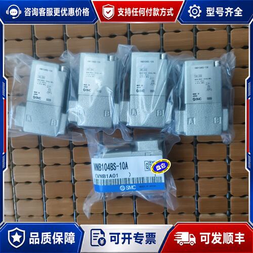 议价电磁阀VNB104BS-10A可维修